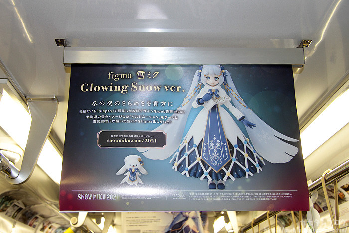 Vocaloid - Hatsune Miku - Rabbit Yukine - Figma (#EX-064) - Snow, Glowing Snow Ver. (Max Factory) photo 9