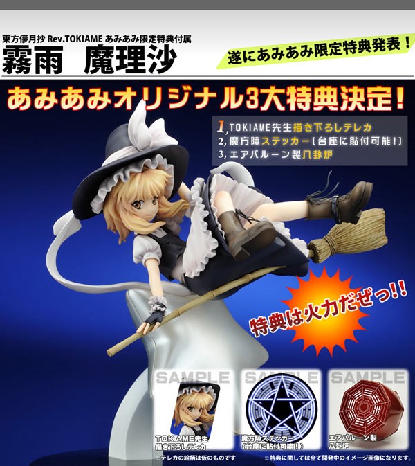 Touhou Project - Kirisame Marisa - 1/8 (Ichijinsha, Kotobukiya) photo 9