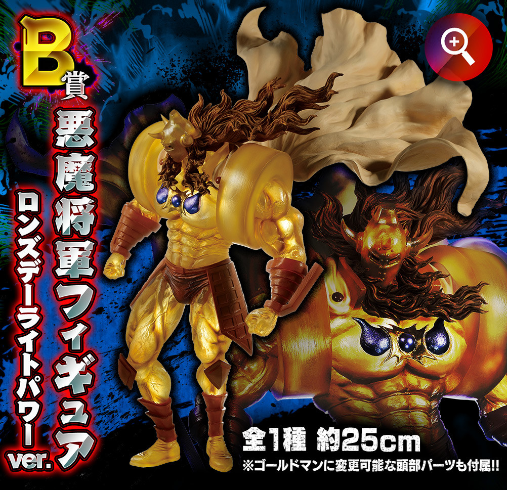 Kinnikuman - Akuma Shogun - Figure Spirits Kuji - Figure Spirits Kuji Kinnikuman Akuma Shougun Figure  (B Prize) - Lonsdaleite Power Ver. (Bandai Spirits) photo 9