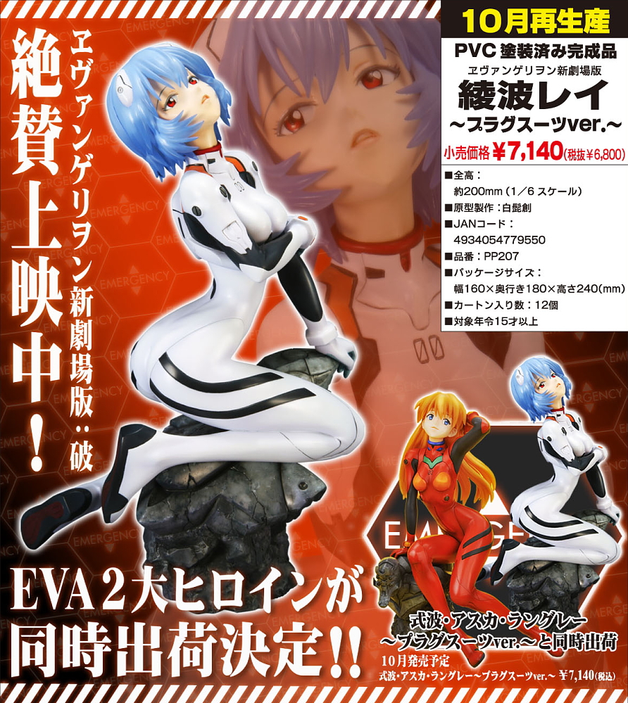 Evangelion Shin Gekijouban - Ayanami Rei - 1/6 - Plugsuit ver. (Kotobukiya) photo 6
