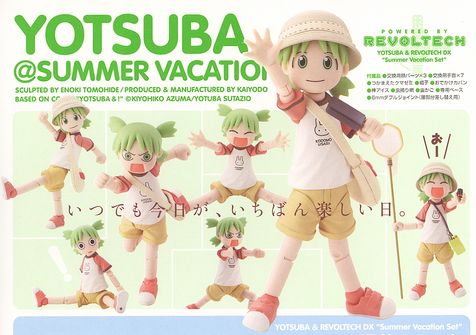 Yotsuba&! - Koiwai Yotsuba - Revoltech - DX Summer Vacation Set (Kaiyodo, Organic) photo 5