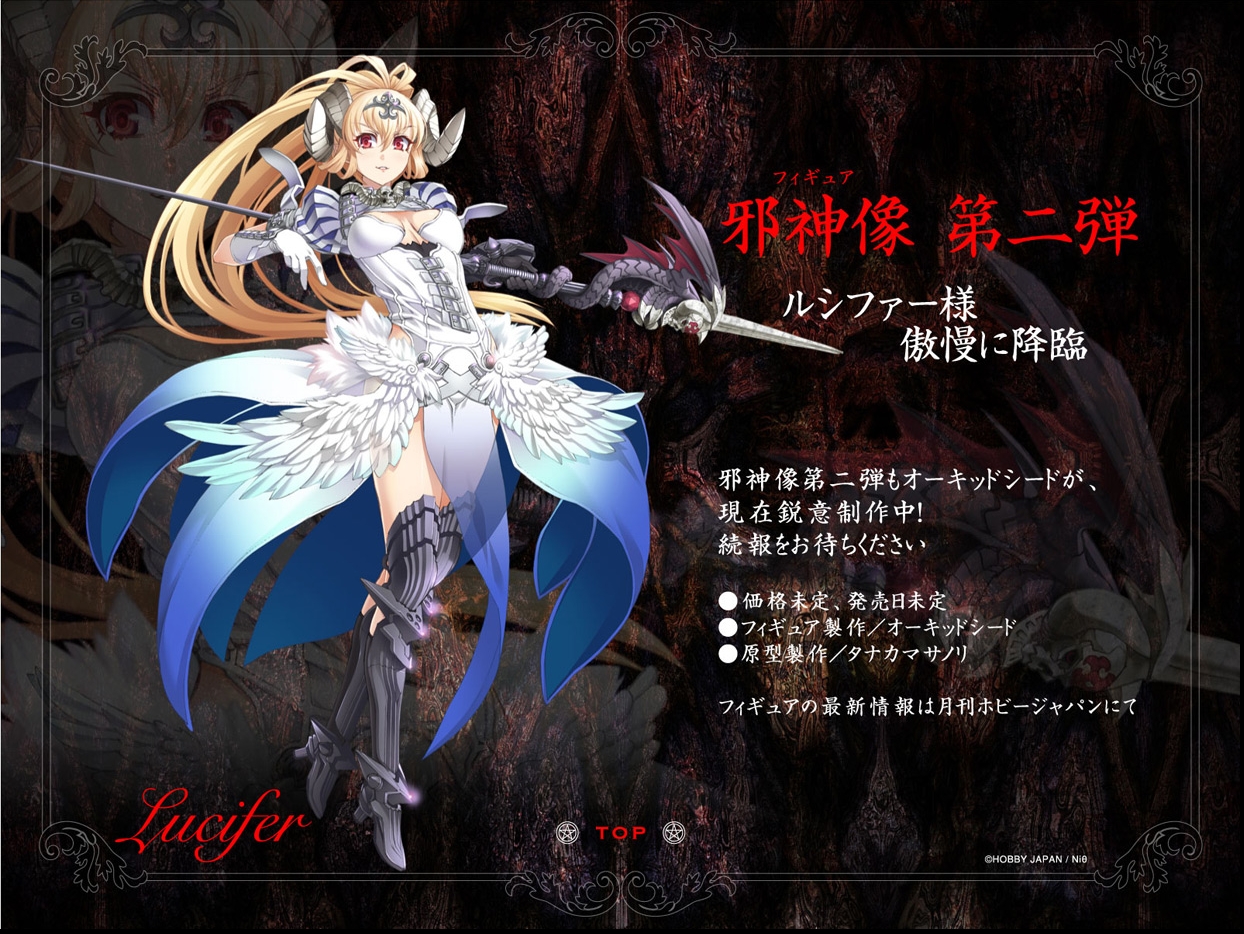 The Seven Deadly Sins - Lucifer - 1/8 (Orchid Seed) photo 6