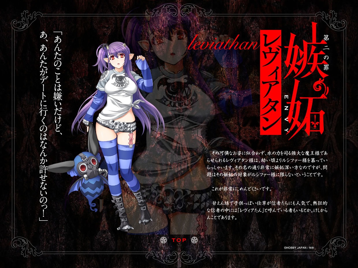 The Seven Deadly Sins - Leviathan - 1/8 (Amakuni, Hobby Japan) photo 4