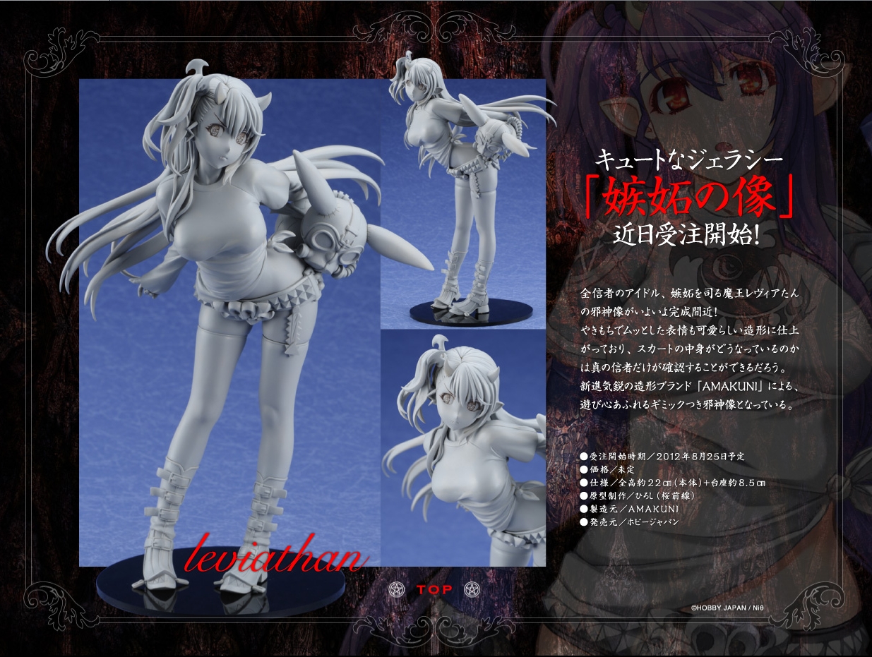 The Seven Deadly Sins - Leviathan - 1/8 (Amakuni, Hobby Japan) photo 7
