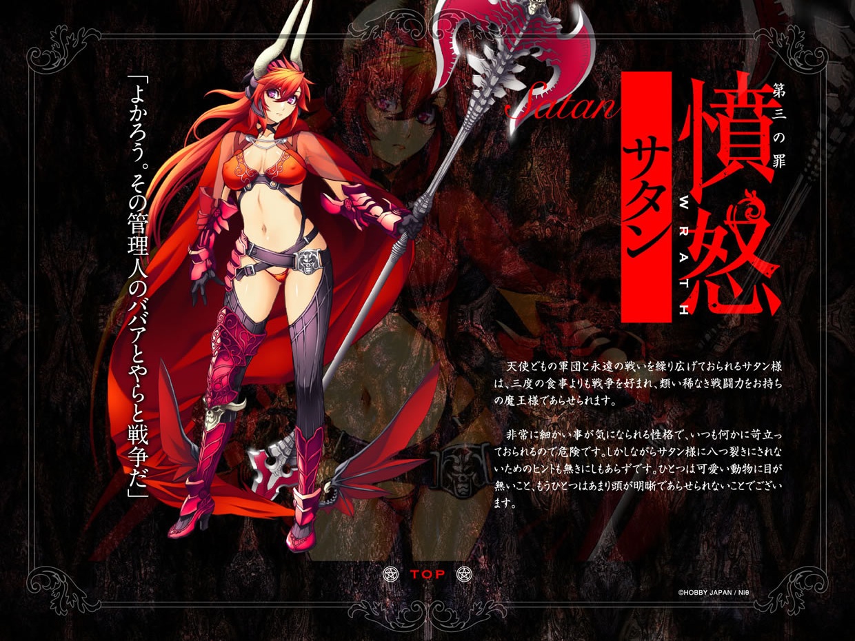 The Seven Deadly Sins - Satan - 1/8 (Orchid Seed) photo 4