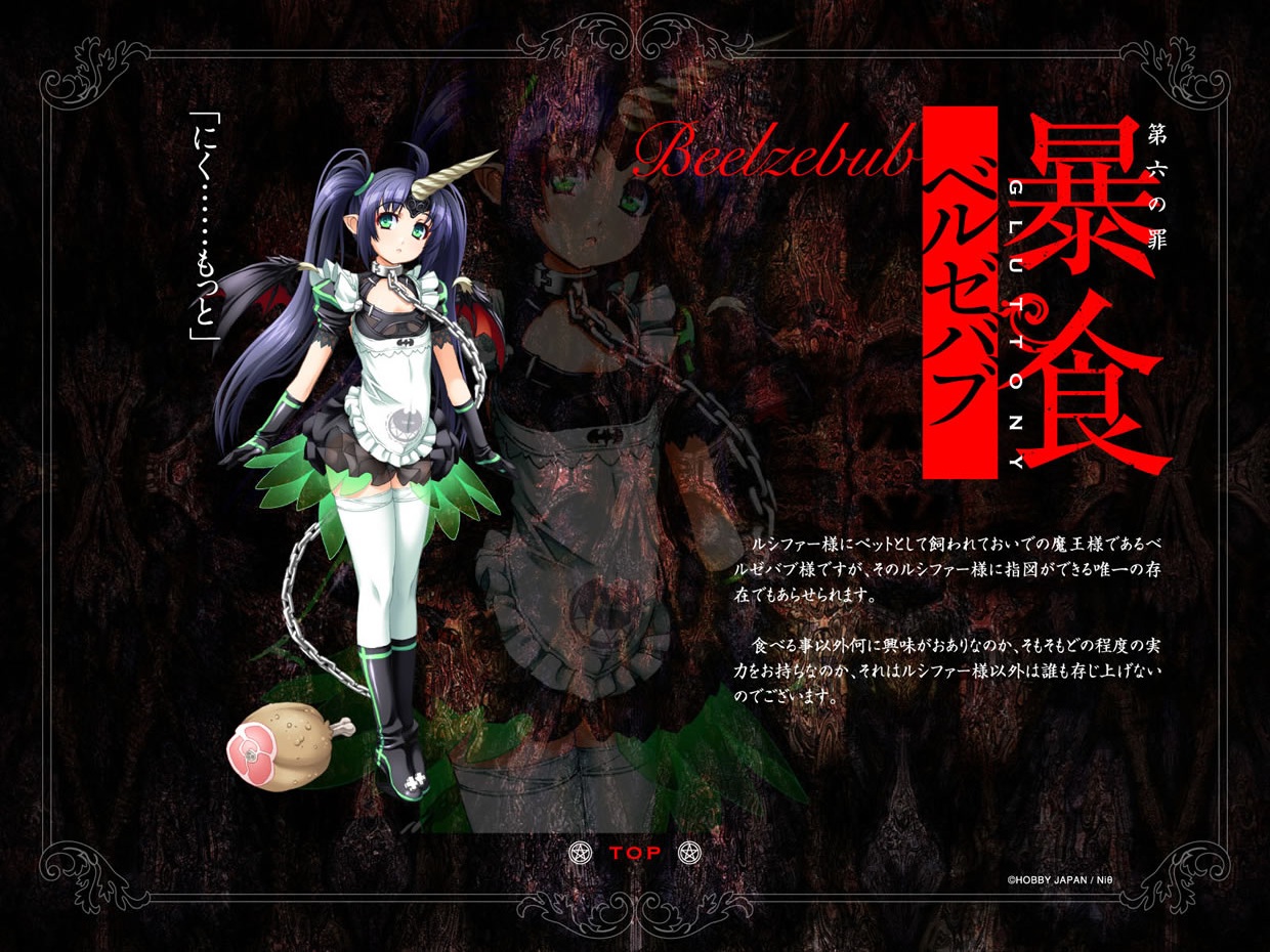 The Seven Deadly Sins - Beelzebub - 1/8 (Amakuni, Hobby Japan) photo 6