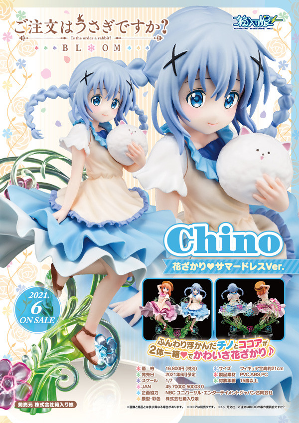 Gochuumon wa Usagi Desu ka? Bloom - Kafuu Chino - Tippy - 1/7 - Hanazakari Summer Dress Ver. (Hakoiri Musume) photo 13