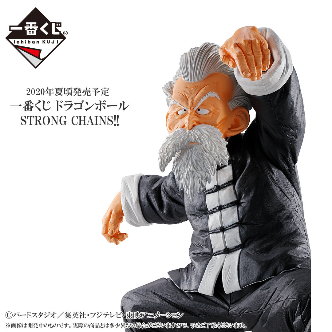 Dragon Ball - Dragon Ball Z - Jackie Chun - Muten Roshi - Ichiban Kuji - Ichiban Kuji Dragon Ball Strong Chains!!  (A Prize) - Masterlise Emoving (Bandai Spirits) photo 4