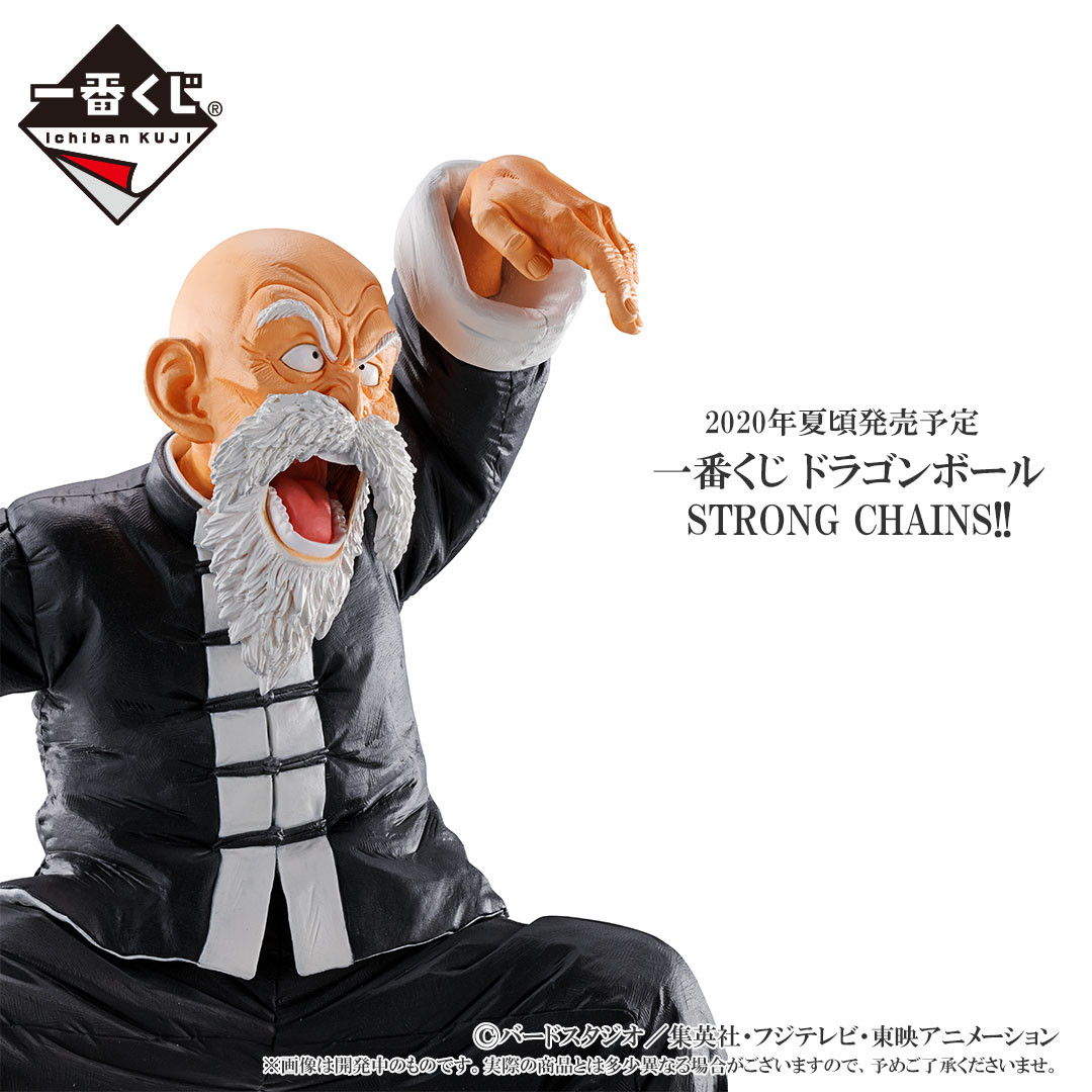 Dragon Ball - Dragon Ball Z - Jackie Chun - Muten Roshi - Ichiban Kuji - Ichiban Kuji Dragon Ball Strong Chains!!  (A Prize) - Masterlise Emoving (Bandai Spirits) photo 5