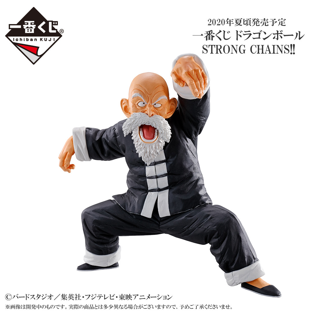 Dragon Ball - Dragon Ball Z - Jackie Chun - Muten Roshi - Ichiban Kuji - Ichiban Kuji Dragon Ball Strong Chains!!  (A Prize) - Masterlise Emoving (Bandai Spirits) photo 6