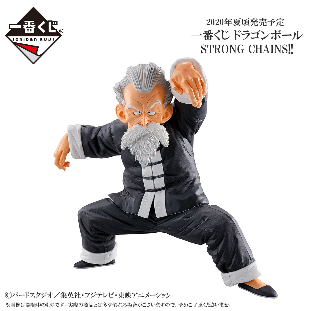 Dragon Ball - Dragon Ball Z - Jackie Chun - Muten Roshi - Ichiban Kuji - Ichiban Kuji Dragon Ball Strong Chains!!  (A Prize) - Masterlise Emoving (Bandai Spirits) photo 7