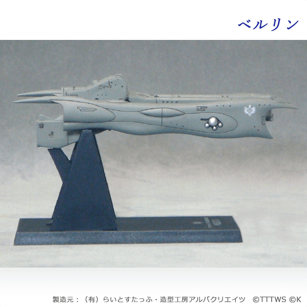Ginga Eiyuu Densetsu - Ginga Eiyuu Densetsu Fleet File Collection Vol.11 - Berlin - 1/12000 (Alba Create)