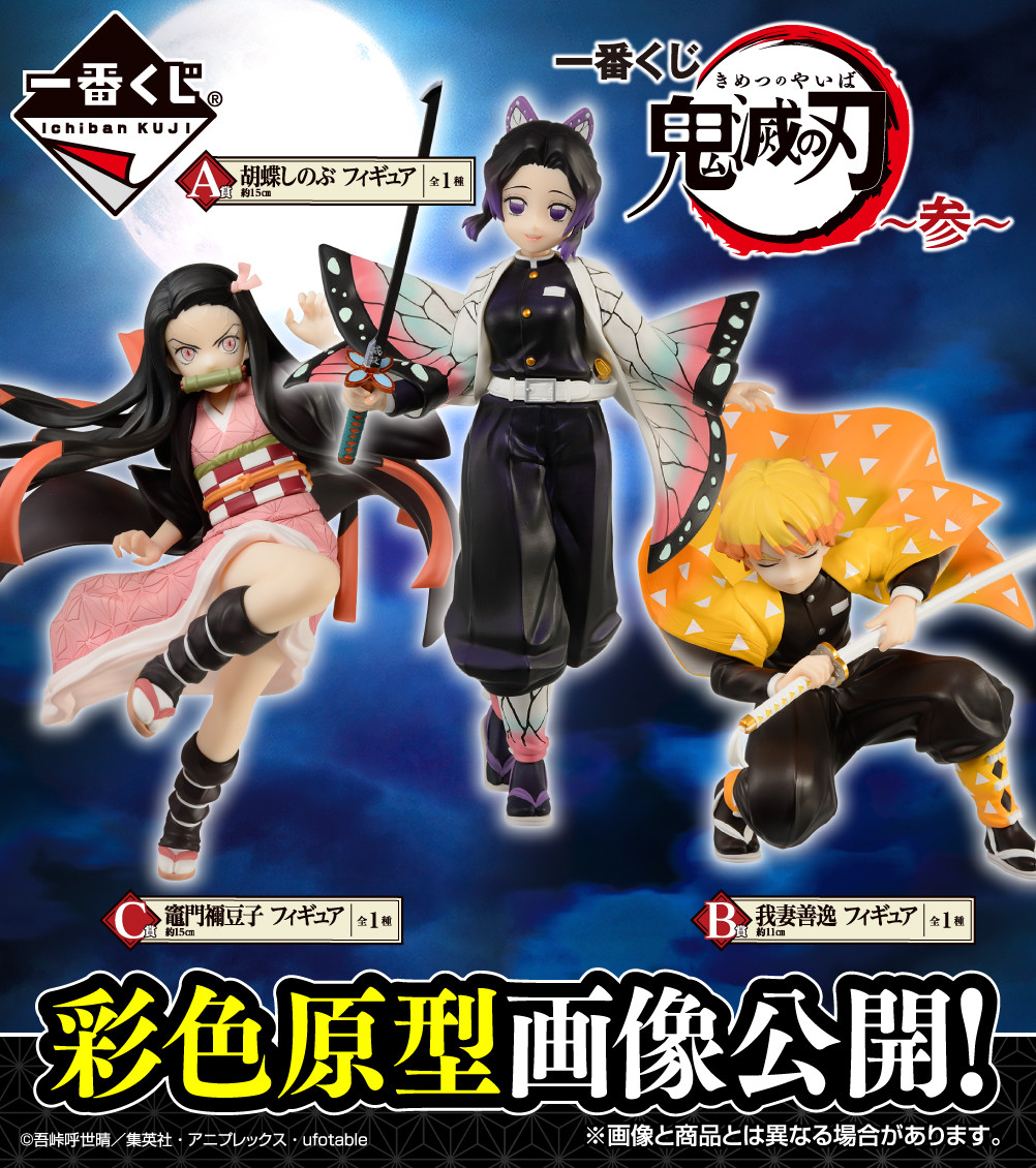 Kimetsu no Yaiba - Agatsuma Zenitsu - Ichiban Kuji - Ichiban Kuji Kimetsu no Yaiba ~San~ (B Prize) (Bandai Spirits) photo 3