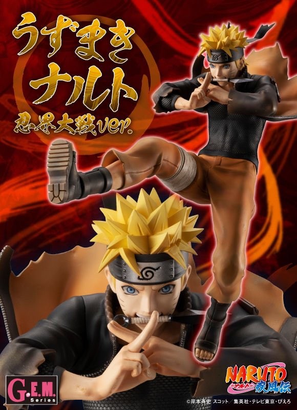 Naruto Shippuuden - Uzumaki Naruto - G.E.M. - Ninkaitaisen Ver. (MegaHouse) photo 3