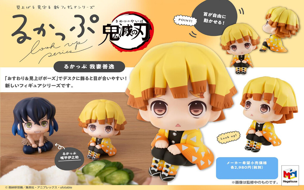 Kimetsu no Yaiba - Agatsuma Zenitsu - Look Up (MegaHouse) photo 17