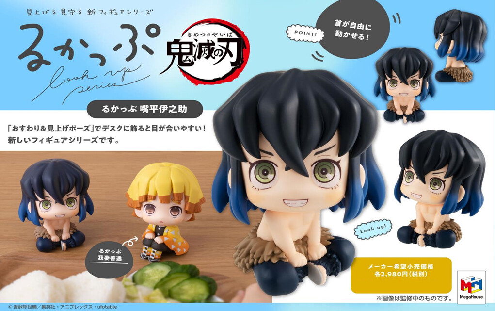 Kimetsu no Yaiba - Hashibira Inosuke - Look Up (MegaHouse) photo 17