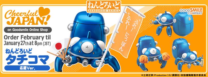 Koukaku Kidotai S.A.C. - Tachikoma - Cheerful Japan! - Nendoroid  (#227) - Support ver. (Good Smile Company) photo 11