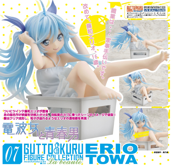 Denpa Onna to Seishun Otoko - Touwa Erio - Gutto-Kuru Figure Collection La beauté (07) - 1/8 (CM's Corporation) photo 6