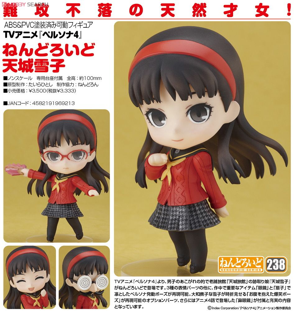 Persona 4: The Animation - Amagi Yukiko - Nendoroid (#238) (Good Smile Company) photo 12