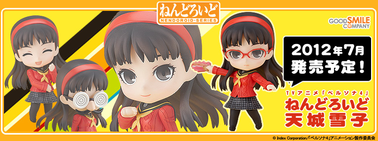 Persona 4: The Animation - Amagi Yukiko - Nendoroid (#238) (Good Smile Company) photo 14