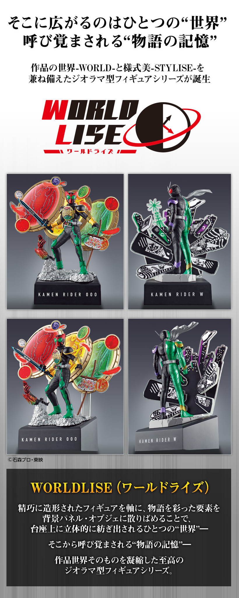 Kamen Rider OOO - Ankh - Ichiban Kuji - Ichiban Kuji Kamen Rider OOO & W ~ OOO 10th anniversary ~  (A Prize) - Worldlise (Bandai Spirits) photo 3