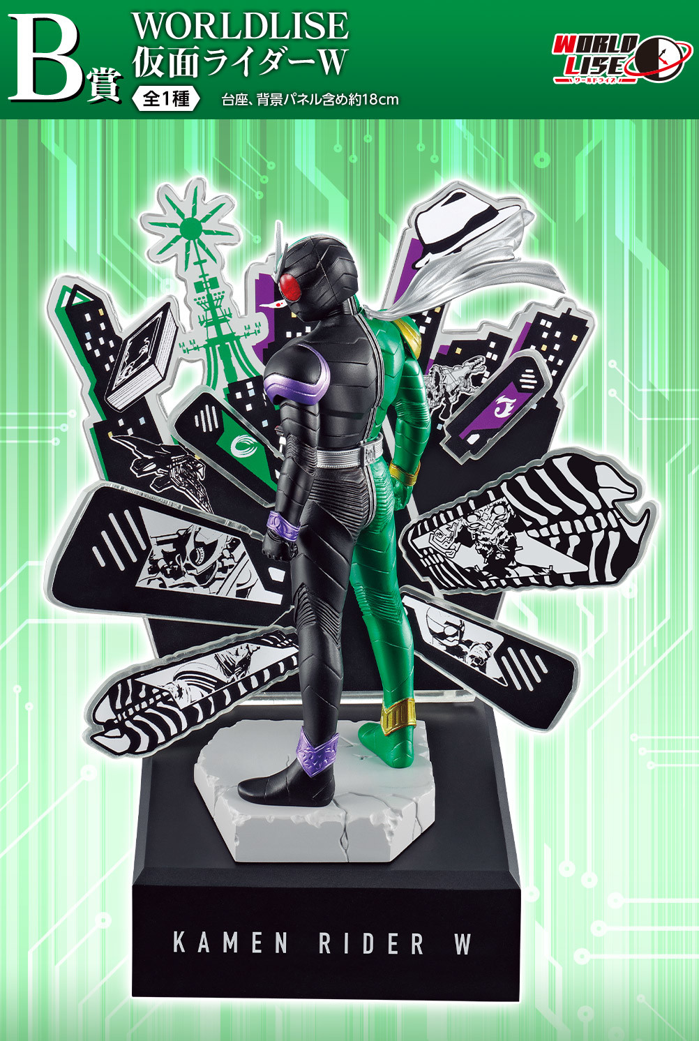 Kamen Rider W - Kamen Rider Double Cyclone Joker - Ichiban Kuji - Ichiban Kuji Kamen Rider OOO & W ~ OOO 10th anniversary ~ (B Prize) - Worldlise (Bandai Spirits) photo 2