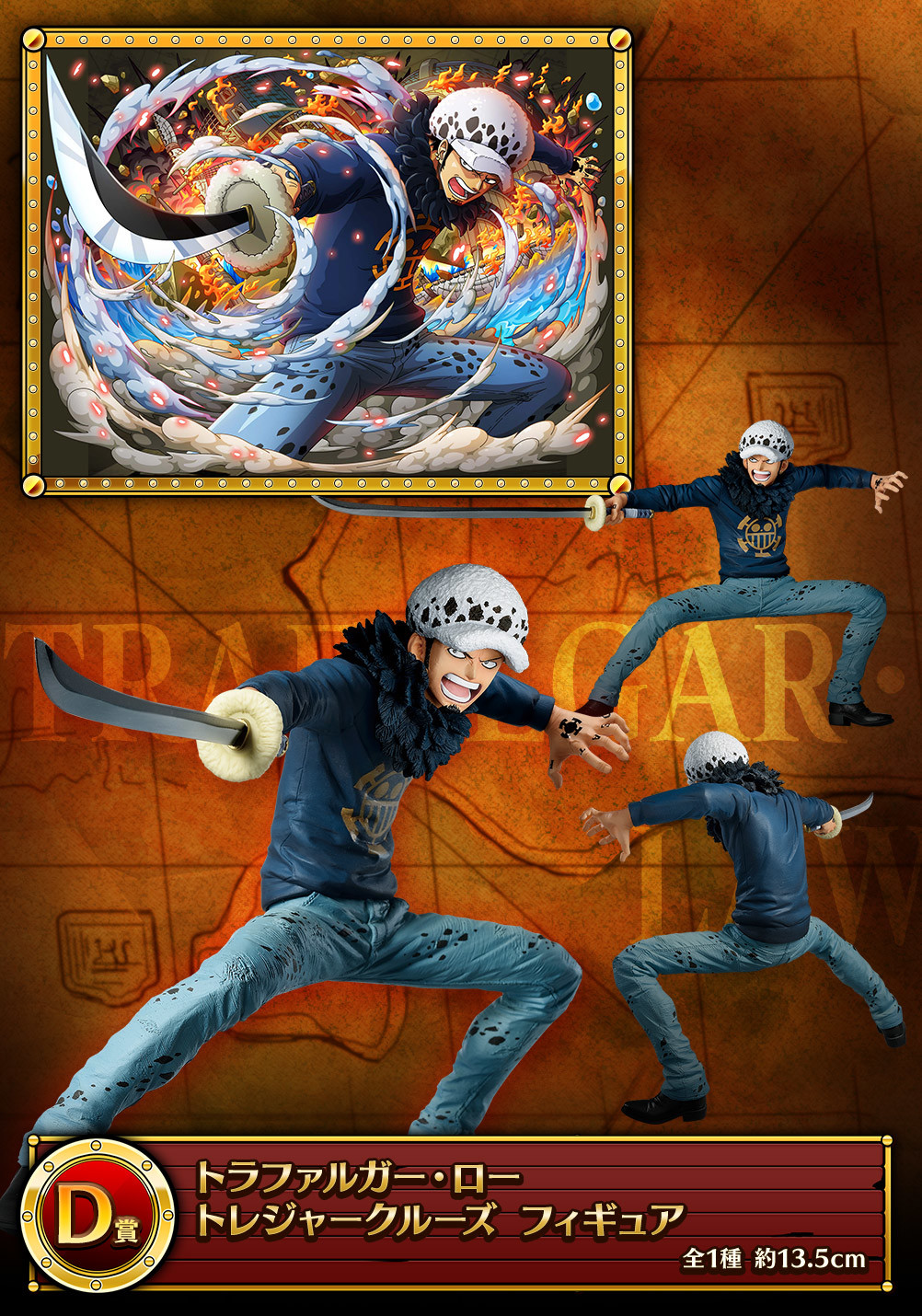 One Piece Treasure Cruise - Trafalgar Law - Ichiban Kuji - Ichiban Kuji with One Piece Treasure Cruise  (D prize) (Bandai Spirits) photo 2
