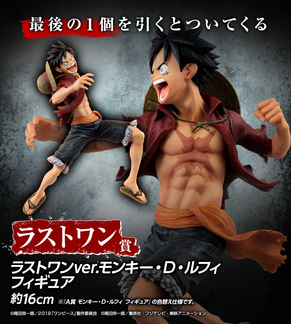 One Piece Stampede - Monkey D. Luffy - Ichiban Kuji - Ichiban Kuji One Piece Great Banquet  (Last One Prize) - Last One ver. (Bandai Spirits) photo 2