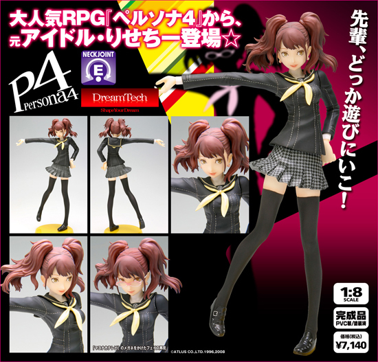 Persona 4 - Kujikawa Rise - Dream Tech - 1/8 (Wave) photo 4