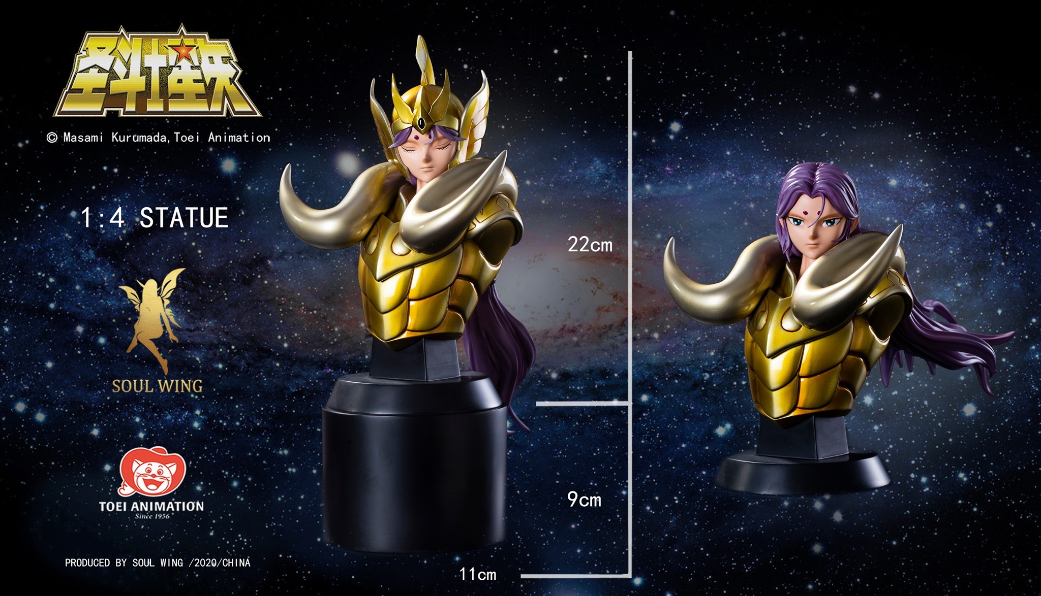 Saint Seiya - Aries Mu - 1/4 (Soul Wing) photo 4