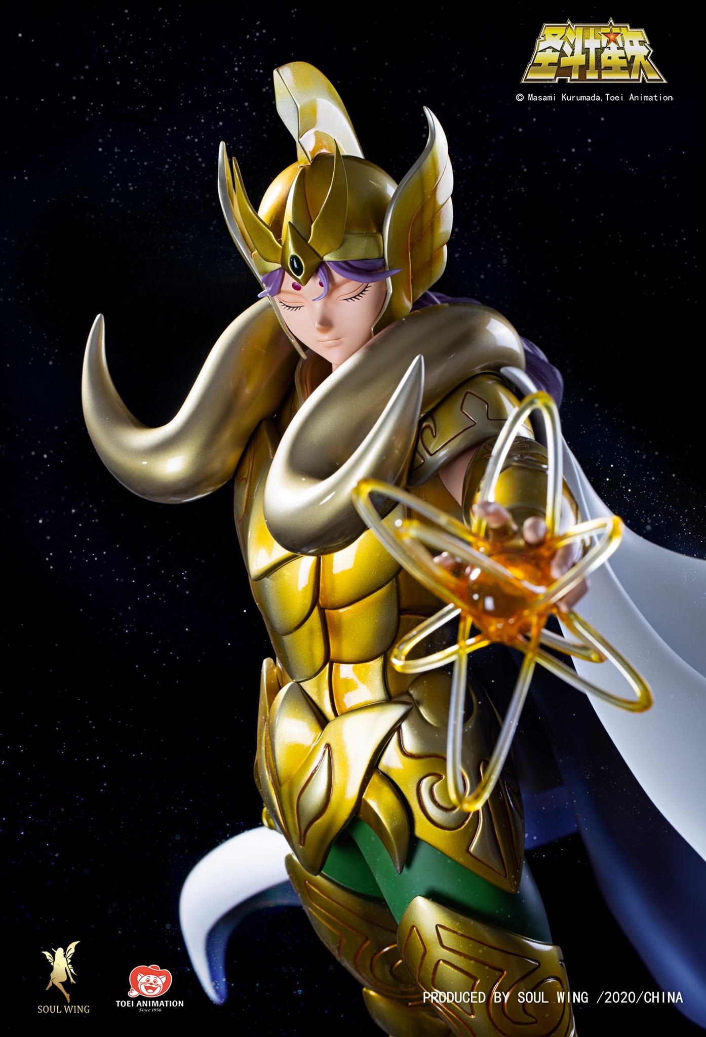 Saint Seiya - Aries Mu - 1/4 (Soul Wing) photo 5