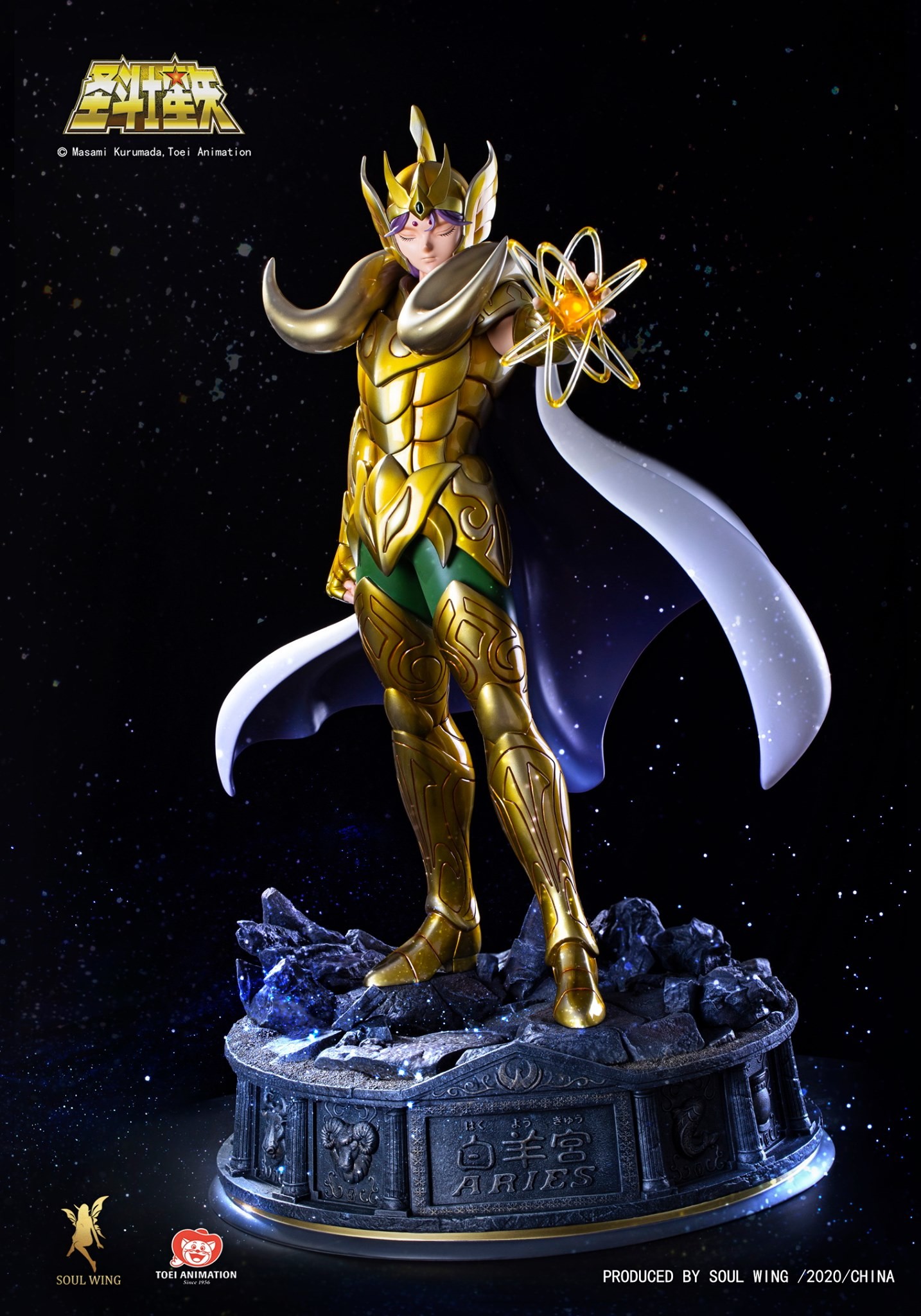 Saint Seiya - Aries Mu - 1/4 (Soul Wing) photo 7