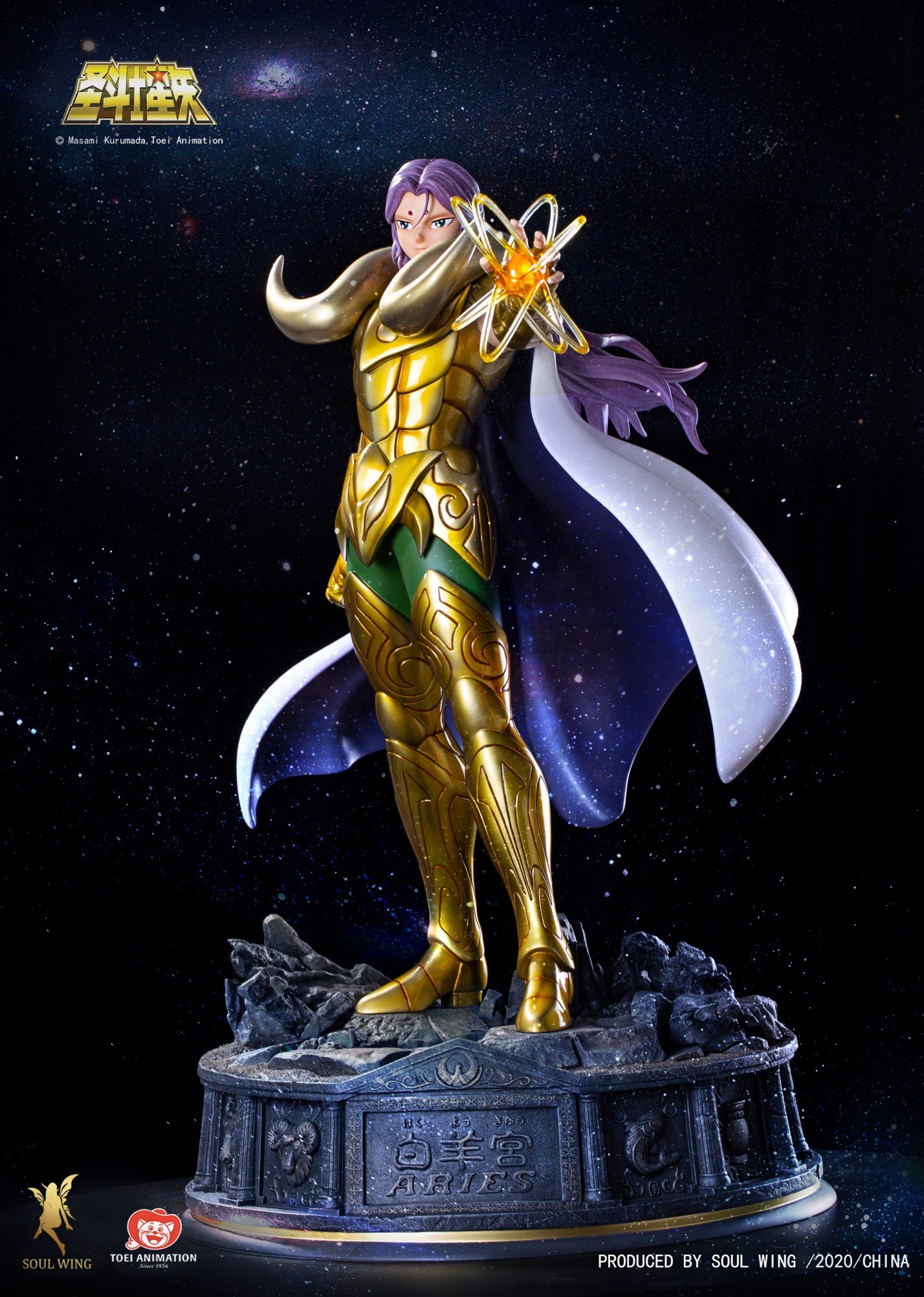 Saint Seiya - Aries Mu - 1/4 (Soul Wing) photo 8