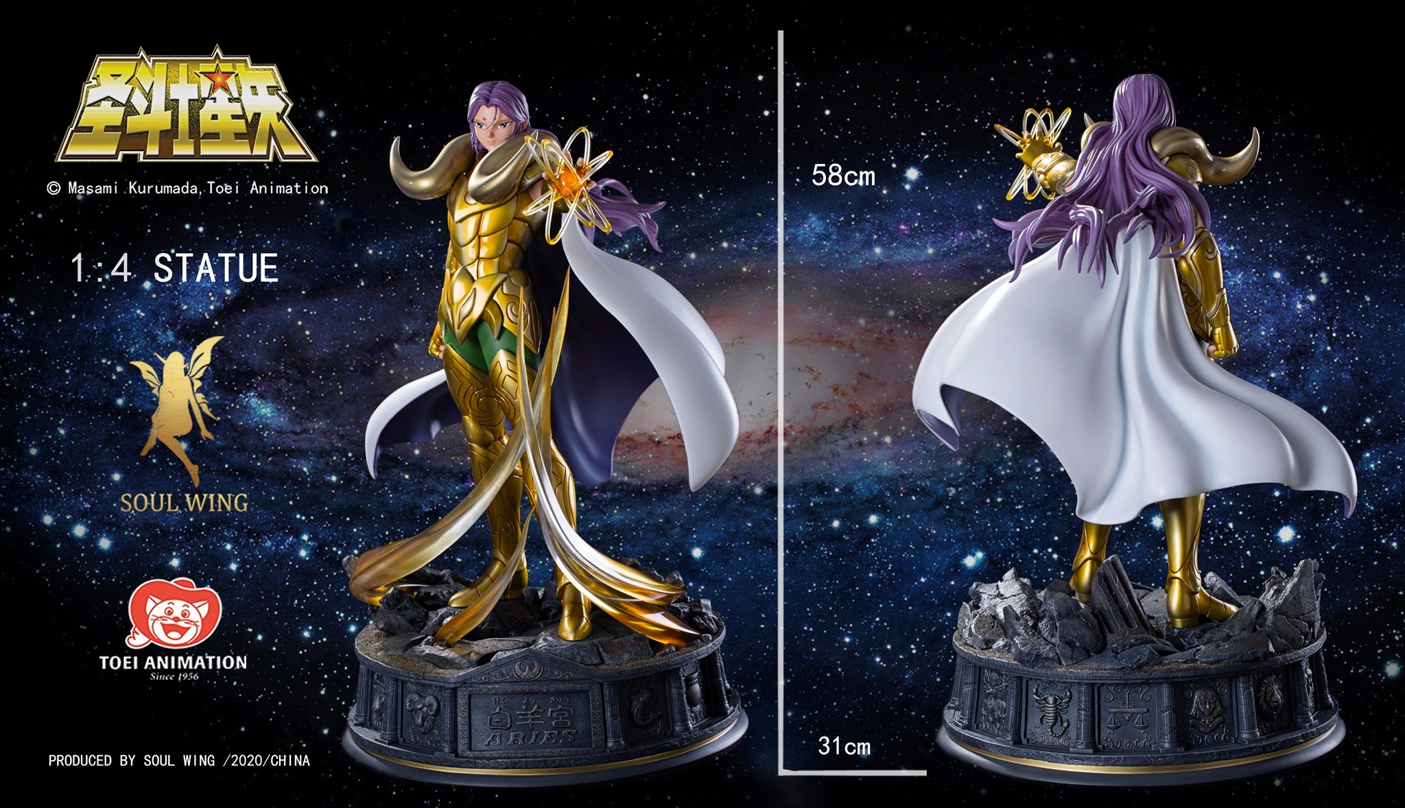 Saint Seiya - Aries Mu - 1/4 (Soul Wing) photo 9