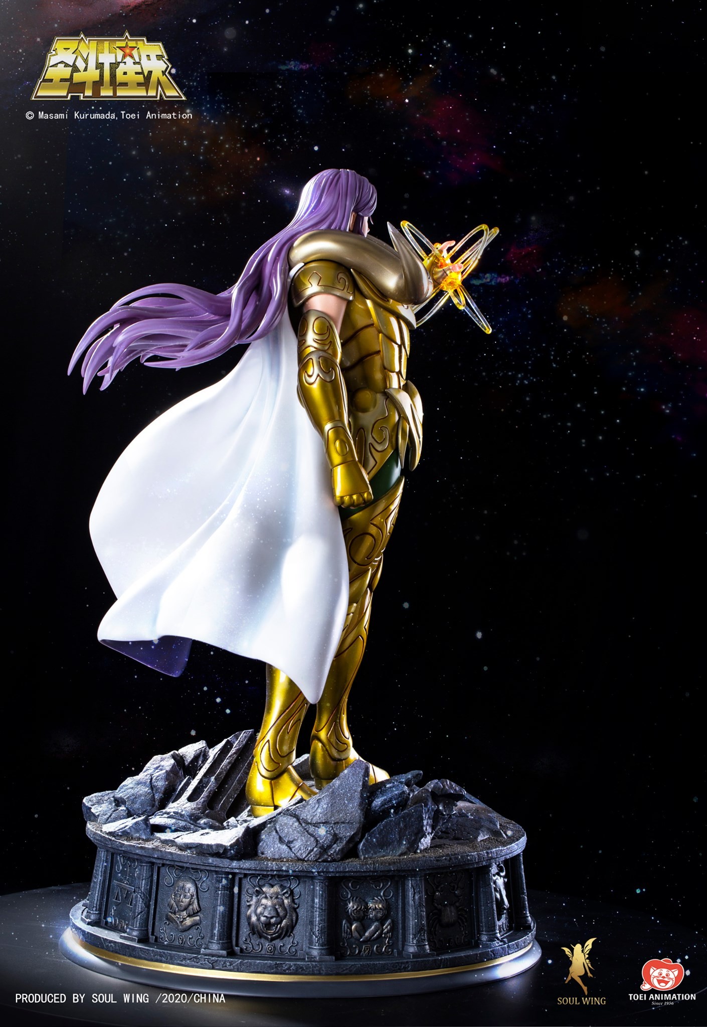 Saint Seiya - Aries Mu - 1/4 (Soul Wing) photo 10