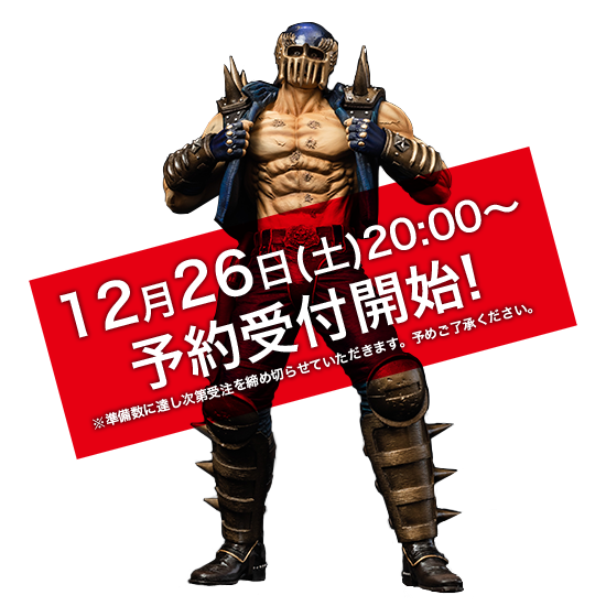 Hokuto no Ken - Jagi - SpiceSeed Hokuto no Ken Series (SpiceSeed) photo 3