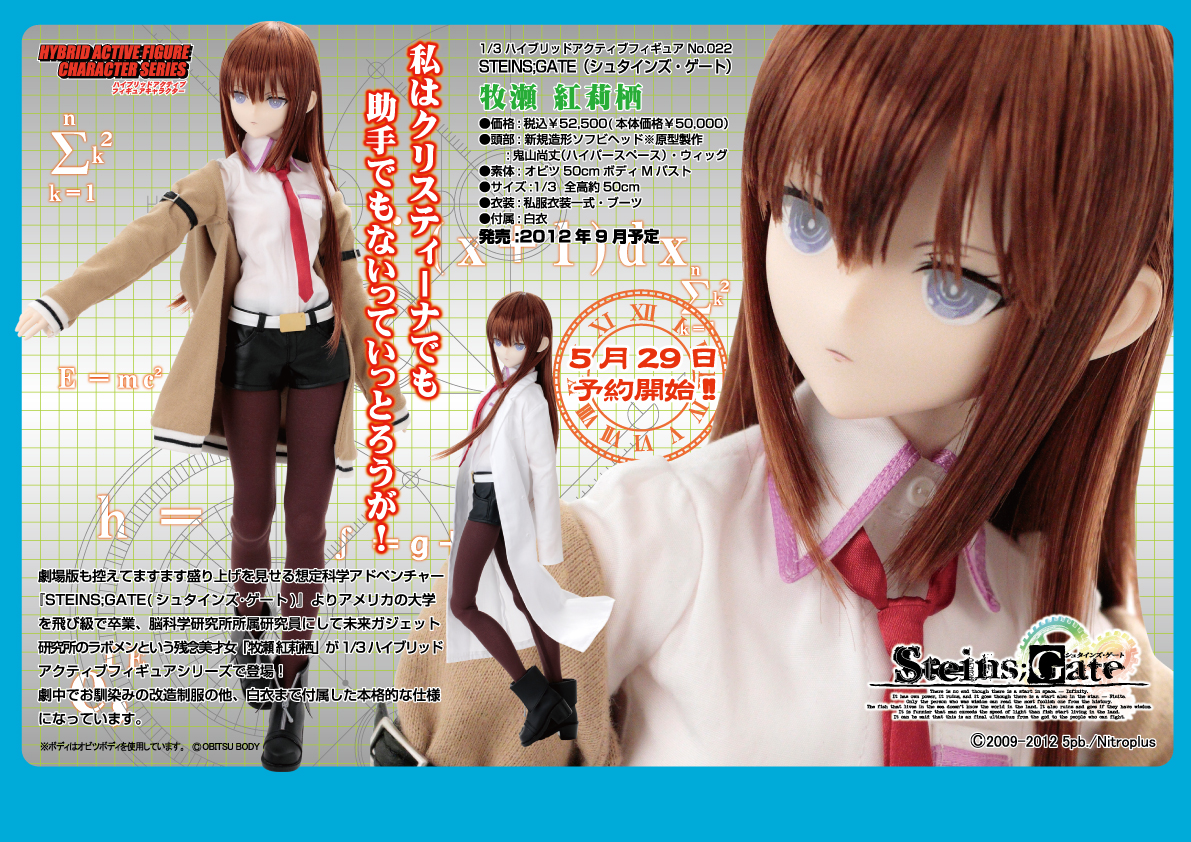 Steins;Gate - Makise Kurisu - Hybrid Active Figure (22) - 1/3 (Azone) photo 4