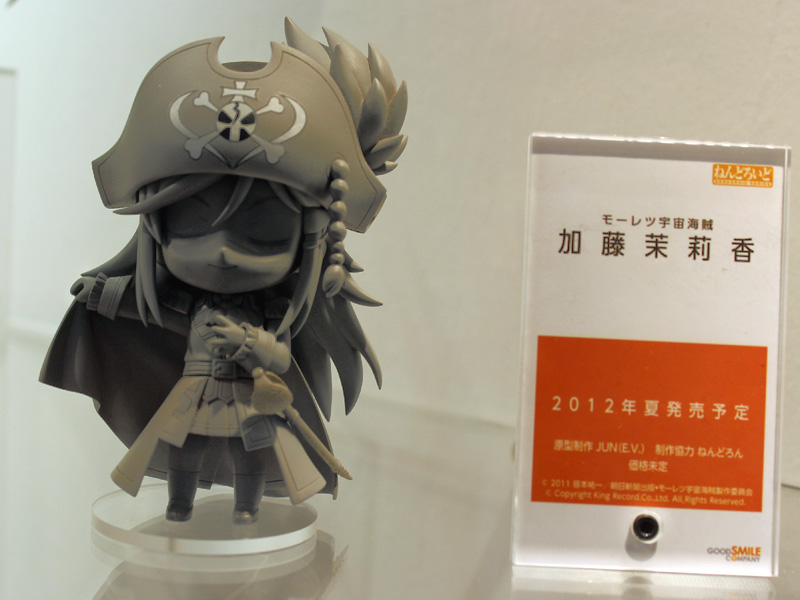 Mouretsu Pirates - Katou Marika - Nendoroid  (#255) (Good Smile Company) photo 5