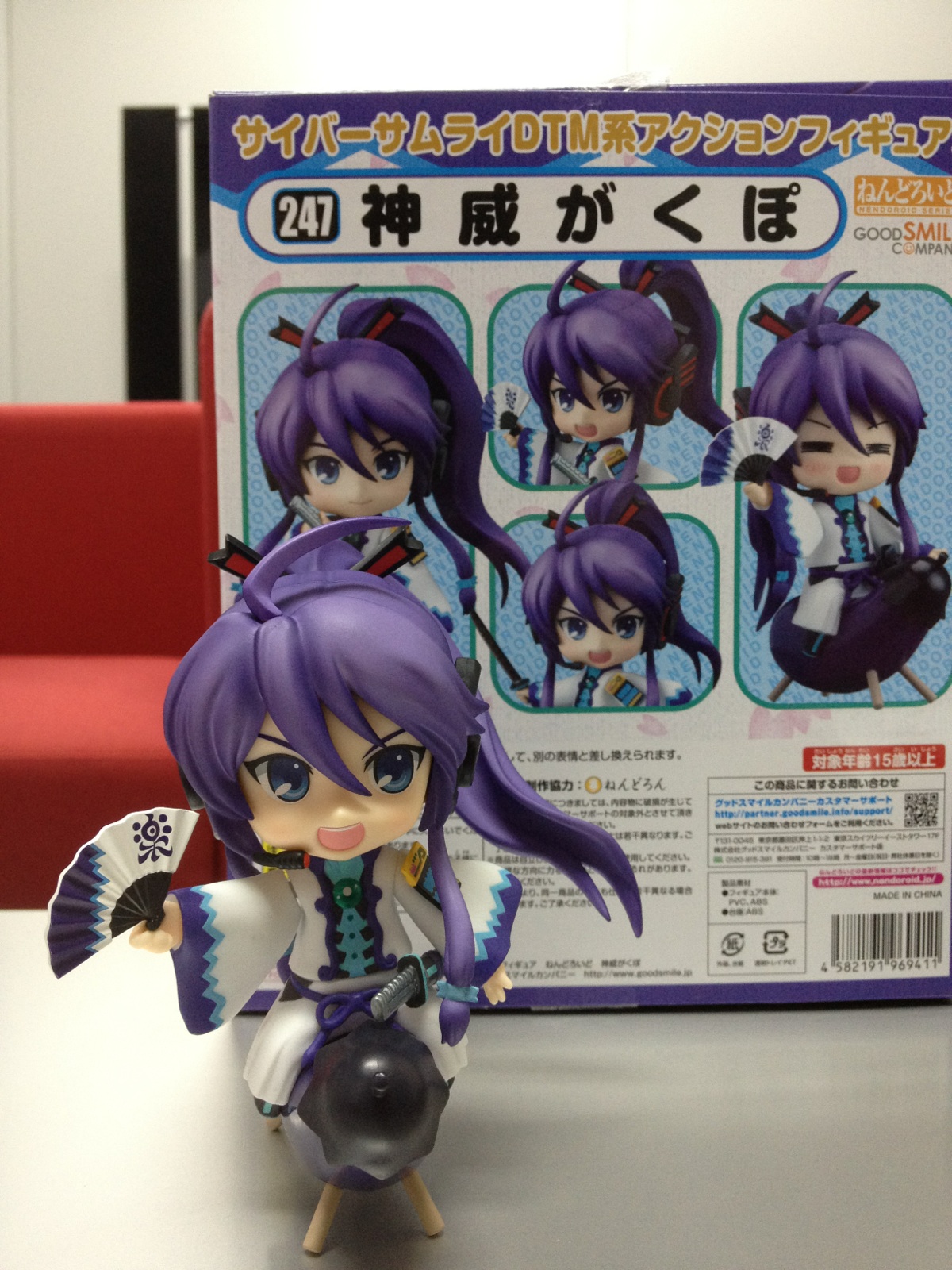 Vocaloid - Camui Gackpo - Nendoroid (#247) (Good Smile Company) photo 21