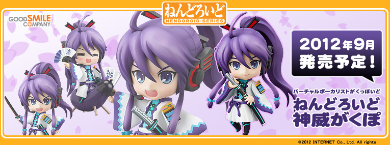 Vocaloid - Camui Gackpo - Nendoroid (#247) (Good Smile Company) photo 23