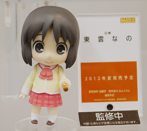 Nichijou - Shinonome Nano - Nendoroid (#242) (Good Smile Company) photo 26