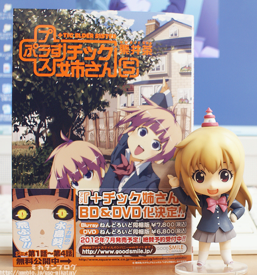 +tic Neesan - Genma Iroe - Nendoroid  (#231) (Good Smile Company) photo 7