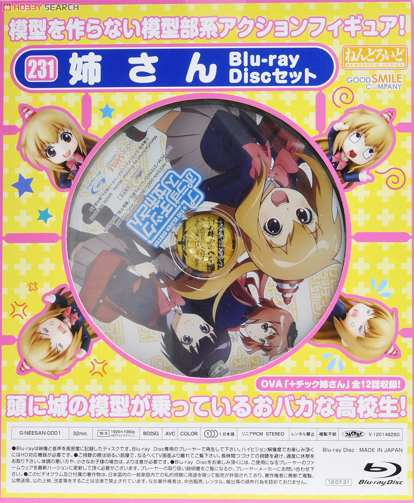 +tic Neesan - Genma Iroe - Nendoroid  (#231) (Good Smile Company) photo 11