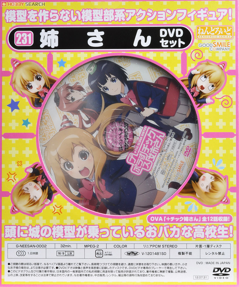 +tic Neesan - Genma Iroe - Nendoroid  (#231) (Good Smile Company) photo 20