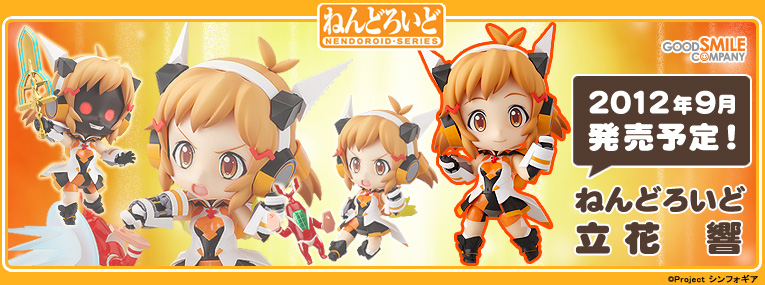 Senki Zesshou Symphogear - Noise - Tachibana Hibiki - Nendoroid  (#244) (Good Smile Company) photo 17