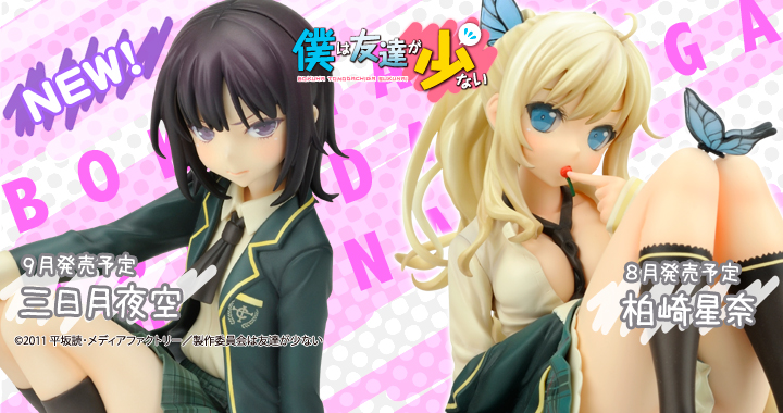 Boku wa Tomodachi ga Sukunai - Mikazuki Yozora - 1/8 - Short Hair ver. (Kotobukiya) photo 2