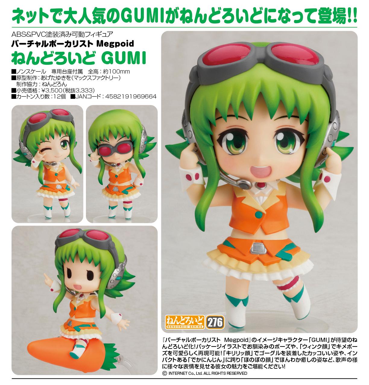 Vocaloid - Gumi - Nendoroid (#276) (Good Smile Company) photo 18