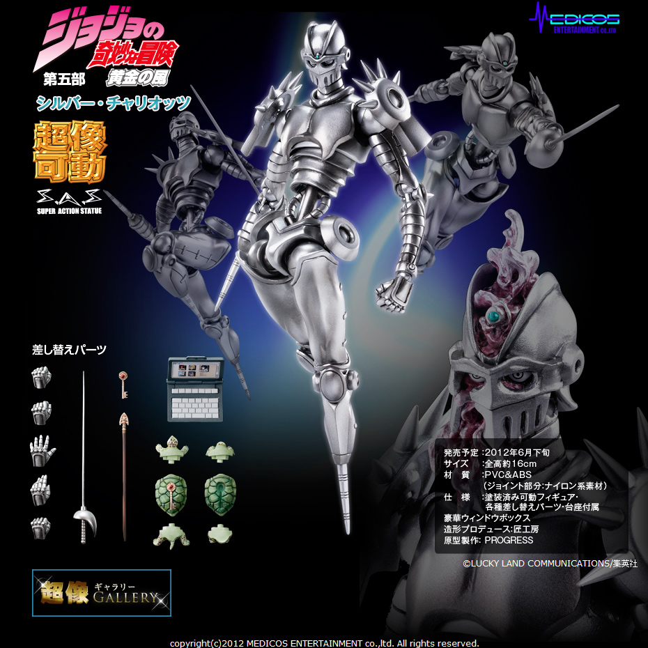 Jojo no Kimyou na Bouken - Ougon no Kaze - Coco Jumbo - Silver Chariot - Super Action Statue  (#42) (Medicos Entertainment) photo 4