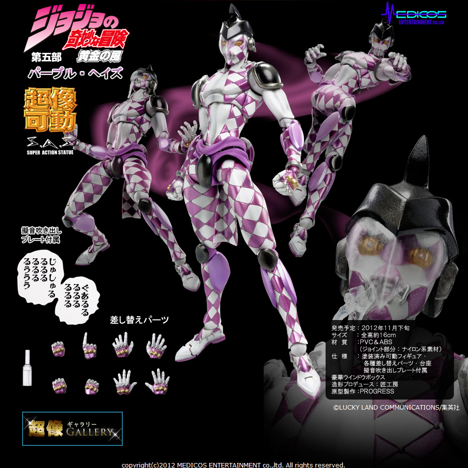 Jojo no Kimyou na Bouken - Ougon no Kaze - Purple Haze - Super Action Statue (#47) (Medicos Entertainment) photo 2