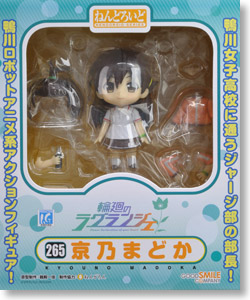 Rinne no Lagrange - Kyouno Madoka - Nendoroid  (#265) (Good Smile Company) photo 19